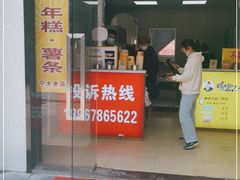 门面-鸡柳大人(宁大店)