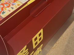 -泽田本家·铜锣烧(环贸店)