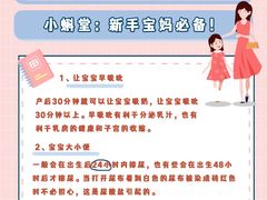 -小蝌蚪·寻·月嫂(普陀总部)