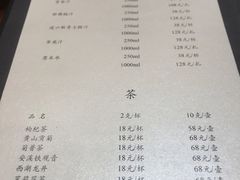 菜单-老吉士(环贸iapm店)