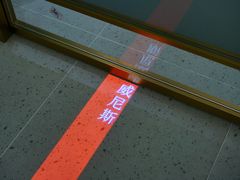 -红鼎豆捞·非遗鲍皇汤火锅(宝丰路店)