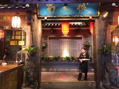 门面-蜀大侠火锅(寰球文化地标·总府店)