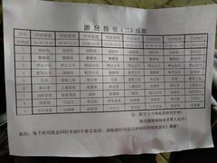 -成都星期8小镇(江宁南路店)