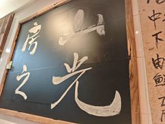 -胖三嬢·呱呱老火锅(北京总店)