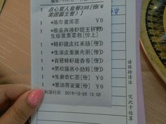 账单-广州塔晖粤轩中餐厅