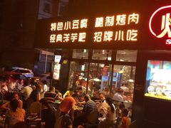 门面-烧烤季休闲餐厅(贵阳蟠桃宫店)