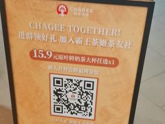 -霸王茶姬(上海恒基名人店)