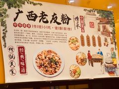 -桂林米粉(亦庄国融国际店)