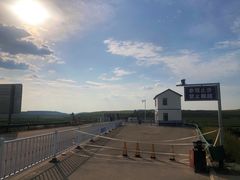-室韦口岸