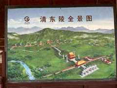 -清东陵