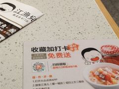 -江渔儿酸菜鱼(曜一城店)