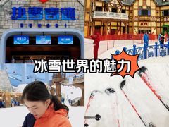 -广州热雪奇迹
