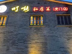 -顺德了能馆(虎门店)