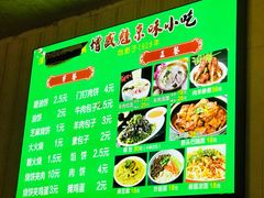 -增盛魁小吃店