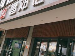 门面-文昌邓记清补凉(西沙路店)