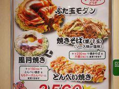 菜单-鹤桥风月(ヨドバシ梅田店)