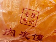 -老崔的面馆(玉函路店)