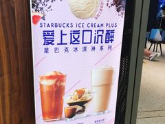 -星巴克(凯德晶萃店)