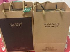 -赵小姐的店(鼓浪屿三友店)