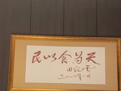 -儒宴江南菜·新淮扬菜·烤鸭(总部基地丰体店)