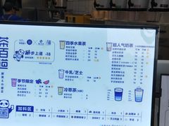 -茶百道(江津吾悦广场店)