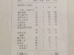 -永乐饭庄(安德路店)