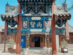-山西霍州署