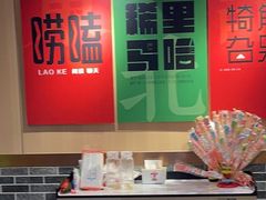 -李老哈·东北菜(宋园路店)
