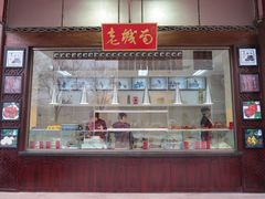 -老城南食府(宣武门东大街店)