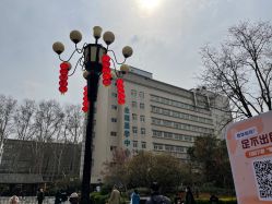 -河南中医药大学第一附属医院-医疗整形