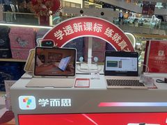 -学而思学习机.2平米正姿学习桌(通州万达2F店)