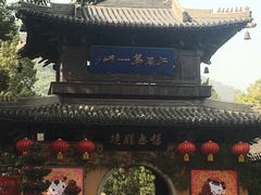 -无锡惠山寺
