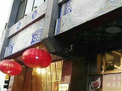 -峨嵋酒家(地安门店)