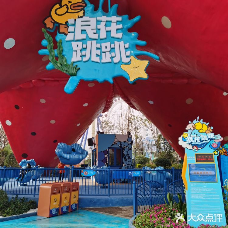 南京也有欢乐谷啦[礼花]胆小者可以参考这份攻略