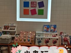 -三福(骡马市步行街店)