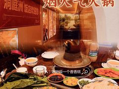 -洞庭洲·防空洞火锅·铜锅涮肉·烧烤(新百广场店)
