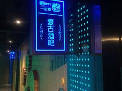 -秘宅KTV(马甸桥店)