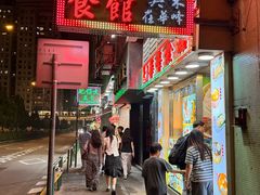 -华峰食馆(氹仔店)