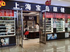 -中国丹阳眼镜城