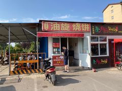 -龙门李家三旦羊肉汤馆