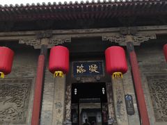 -山西王家大院