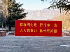 -红旗渠风景区