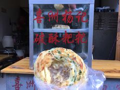 -喜洲杨记破酥粑粑