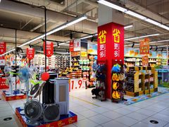 -家乐福(四元桥购物中心店)