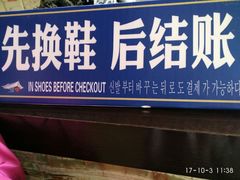 -北黄海温泉度假村