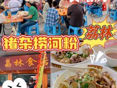 -荔林食店(西华路店)