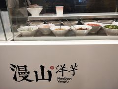 -漫山洋芋(大悦城店)