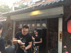-隐家本格烧肉
