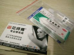 -花师傅