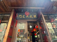 -陈府大宅门成都火锅·手切鲜肉(太原街店)